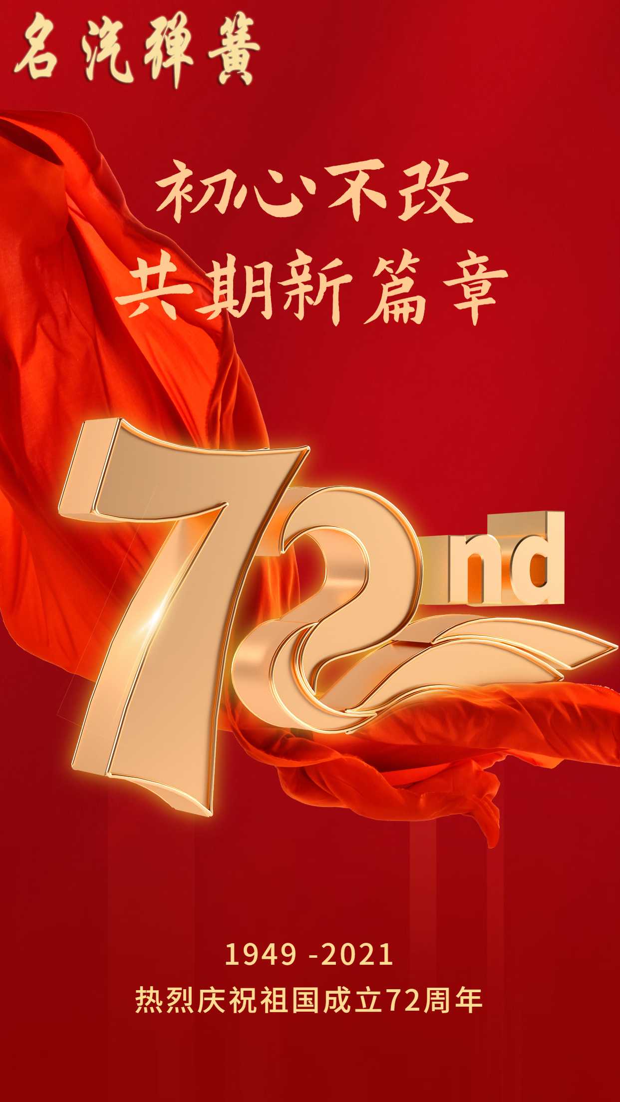 心中信念如果有顏色  一定是中國(guó)紅！---名汽彈簧