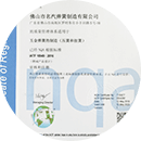 嚴(yán)格檢測(cè)，試驗(yàn)報(bào)告齊全